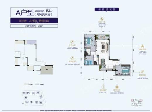 九城.半山奥体城户型图