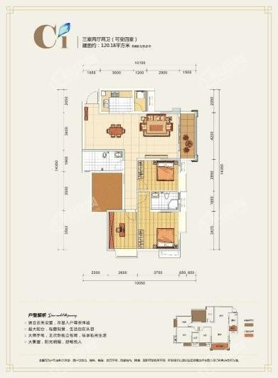 派华峰源户型图